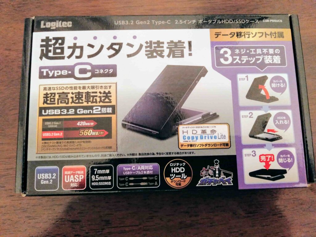 ロジテック LGB-PBSUC HDD SSDケース