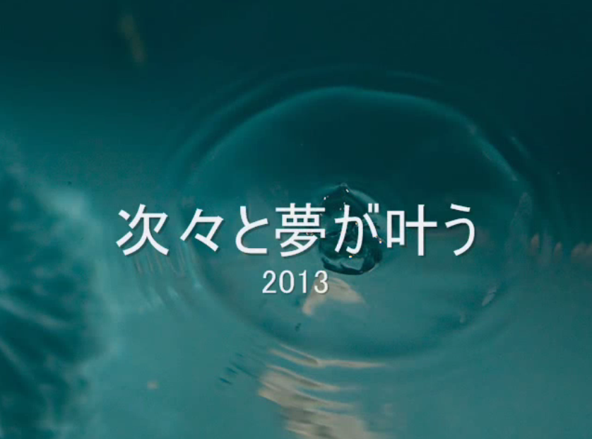 宝地図ムービー2013