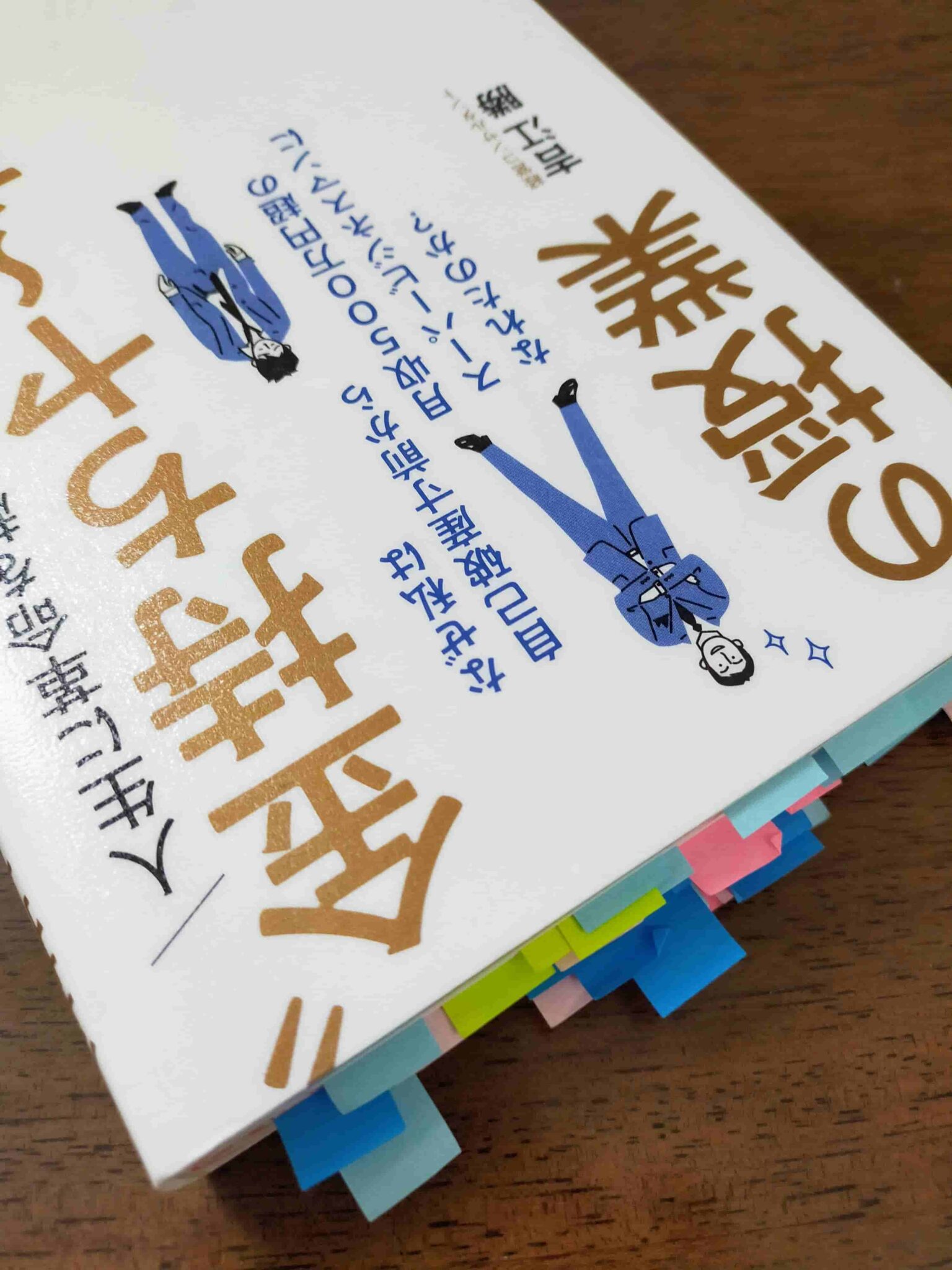 人生に革命を起こす“金持ちヤ~さん"の授業