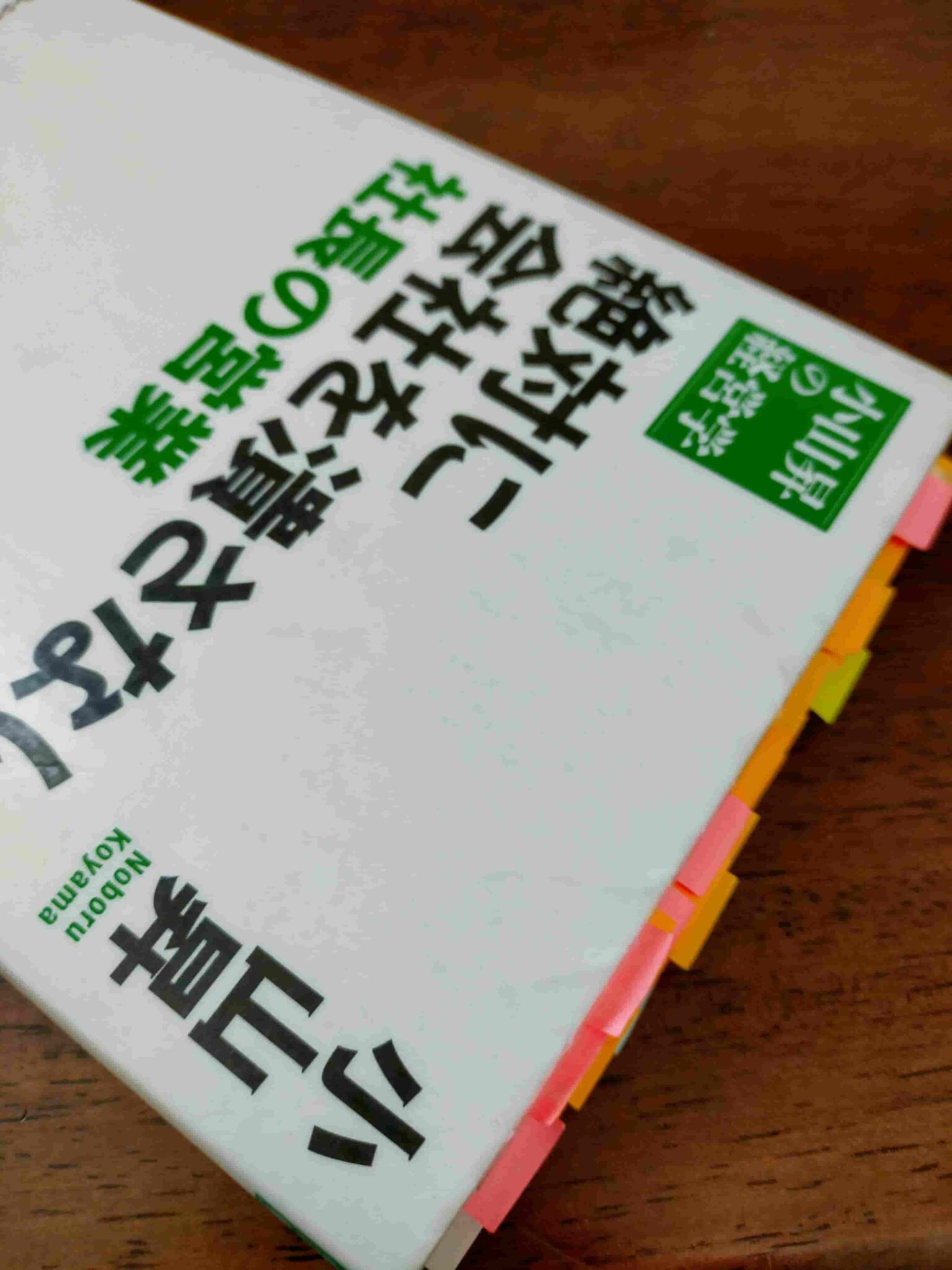 絶対に会社を潰さない