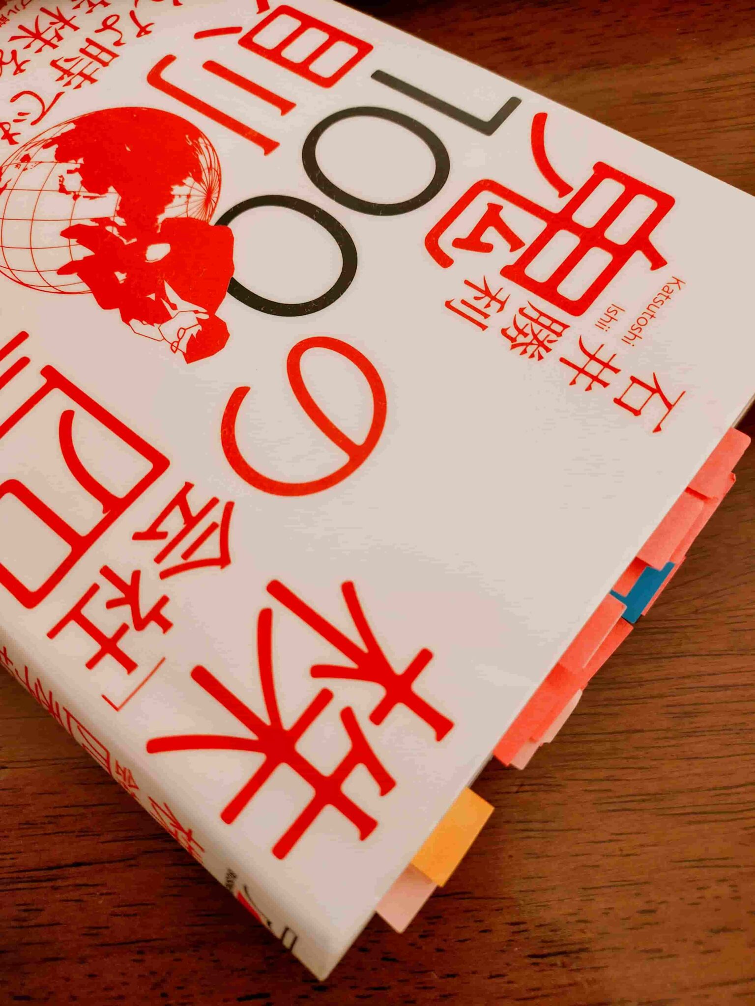 株「会社四季報」の鬼100則