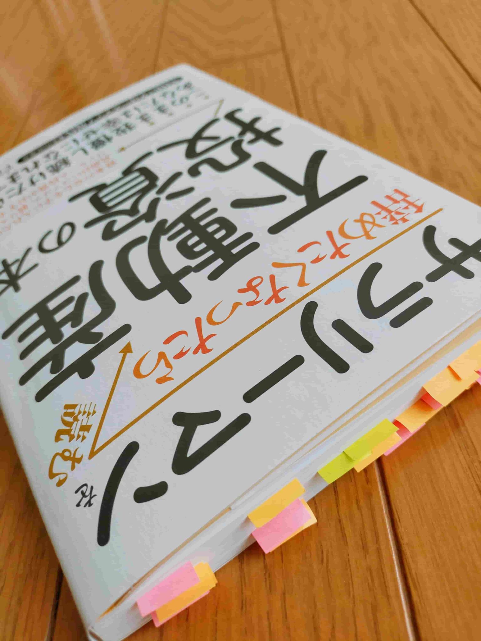 サラリーマンを辞めたくなったら読む不動産投資の本